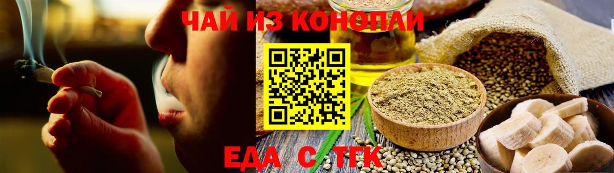 Cannafood марихуана  Вход с VPN  Якутск 