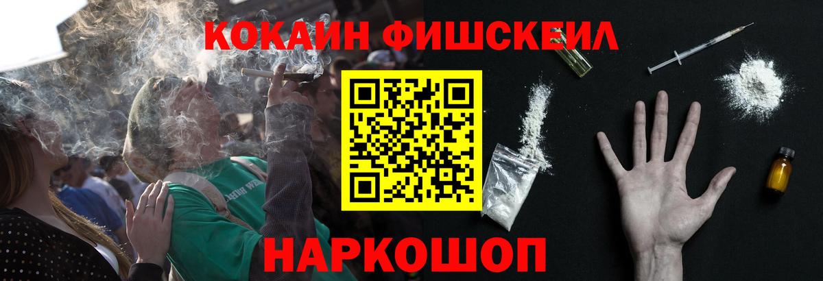 Кокаин 99%  Вход с VPN  Якутск 