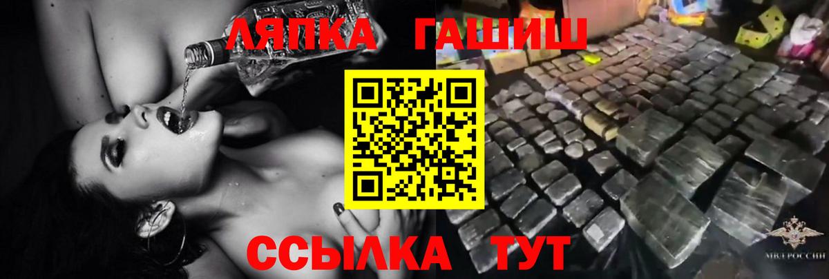 ГАШ ice o lator Якутск
