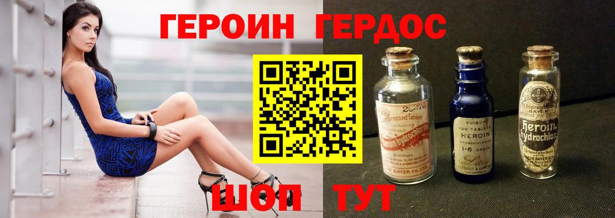 Якутск  Героин  Вход с VPN  Героин гречка 