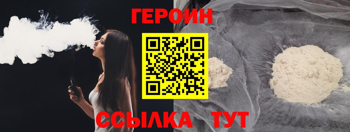 Героин белый Якутск