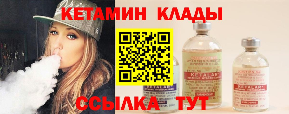 Кетамин ketamine  Кетамин VHQ  Якутск  Вход с VPN 