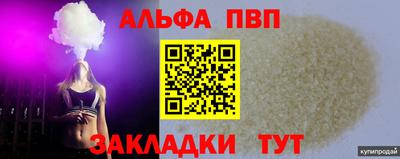 ALPHA-PVP Мариинск
