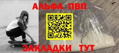 ALPHA-PVP Мариинск