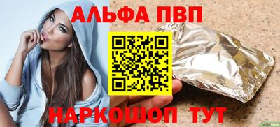 ALPHA-PVP Мариинск