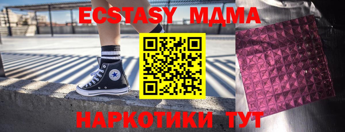 Якутск  МДМА crystal  Вход с VPN  MDMA  MDMA VHQ 