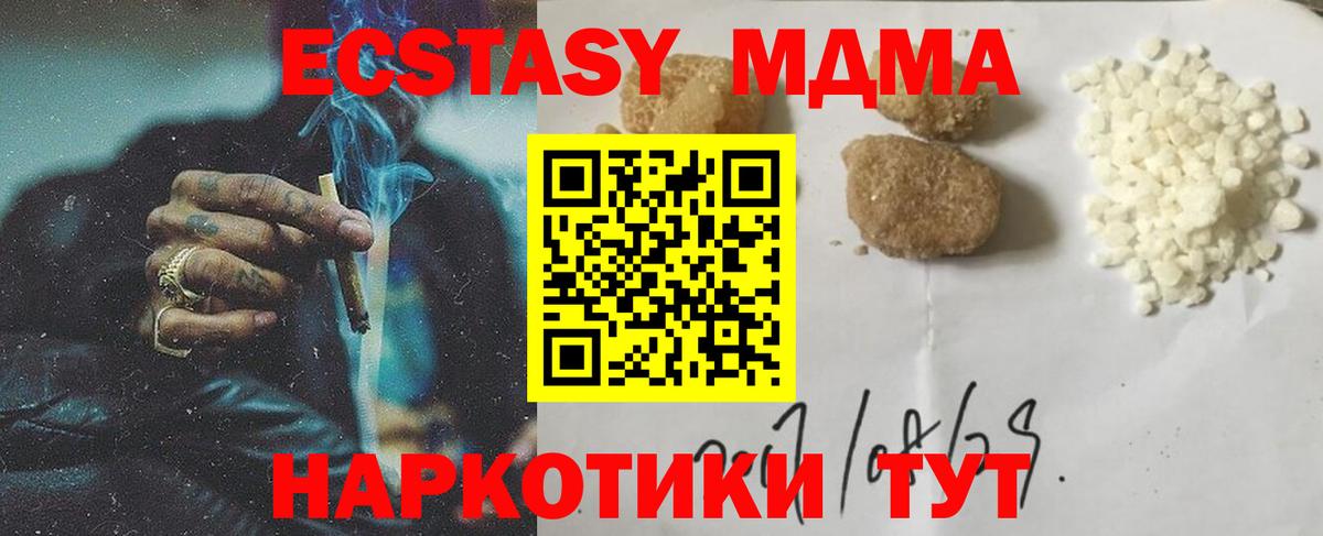 МДМА Molly Якутск
