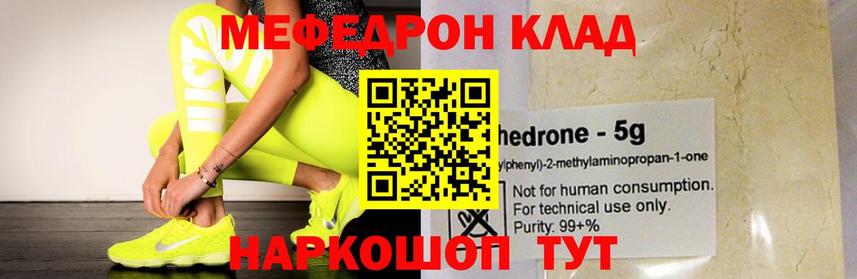 МЕФ кристаллы Якутск