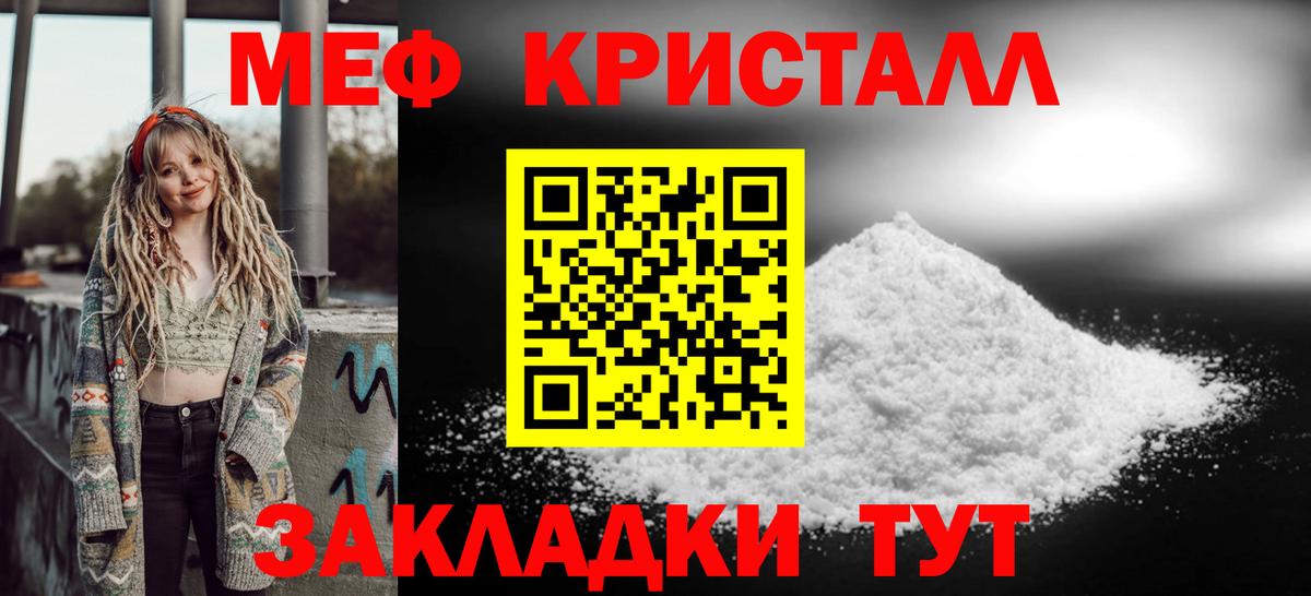Якутск  Мефедрон мяу мяу  Мефедрон  МЯУ-МЯУ мяу мяу  Вход с VPN 