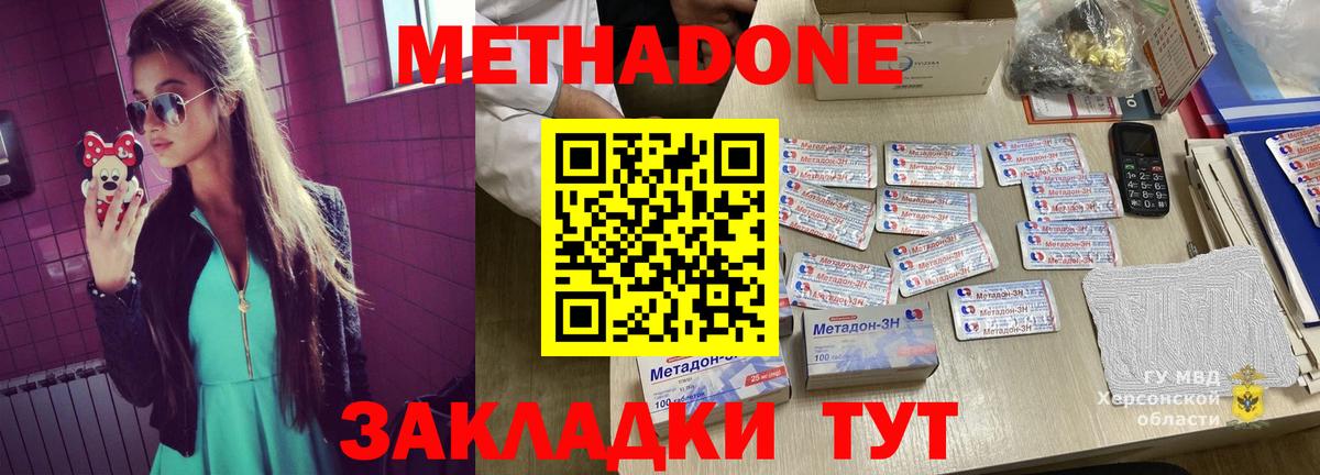 Метадон VHQ  Вход с VPN  Метадон белоснежный  Якутск 