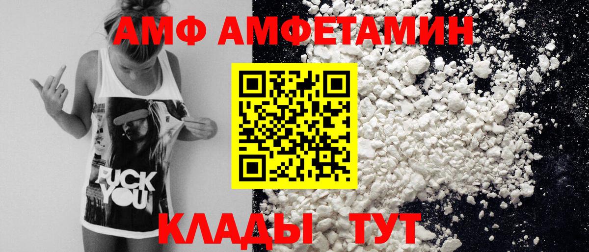 Якутск  Метамфетамин витя  Вход с VPN 