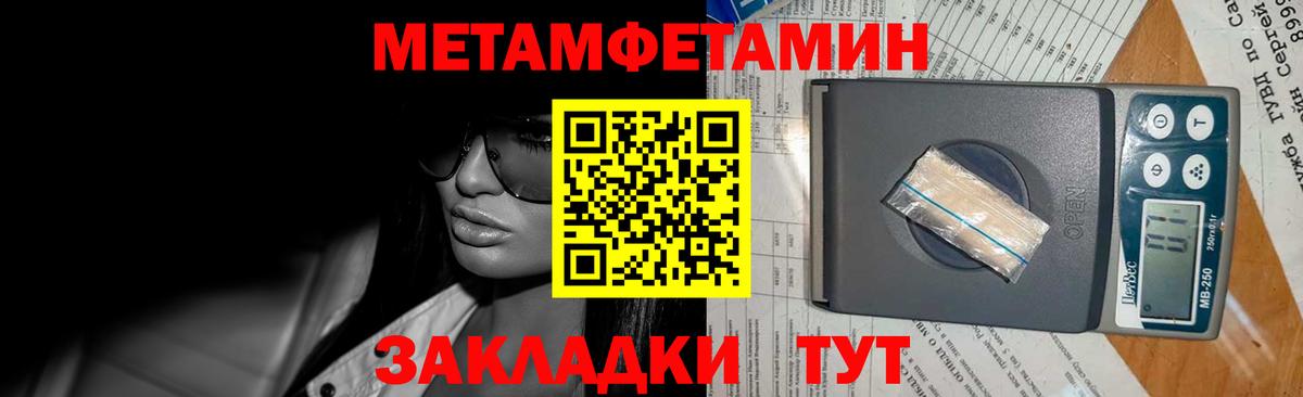 МЕТАМФЕТАМИН витя Якутск