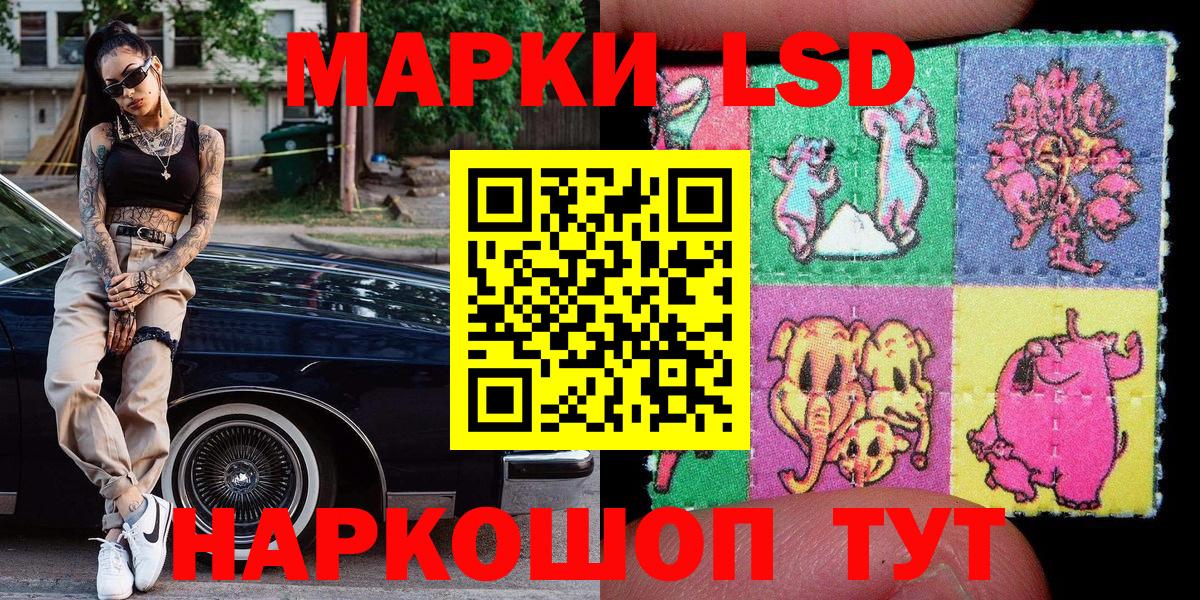 Якутск  Наркотические марки 1500мкг  Вход с VPN 