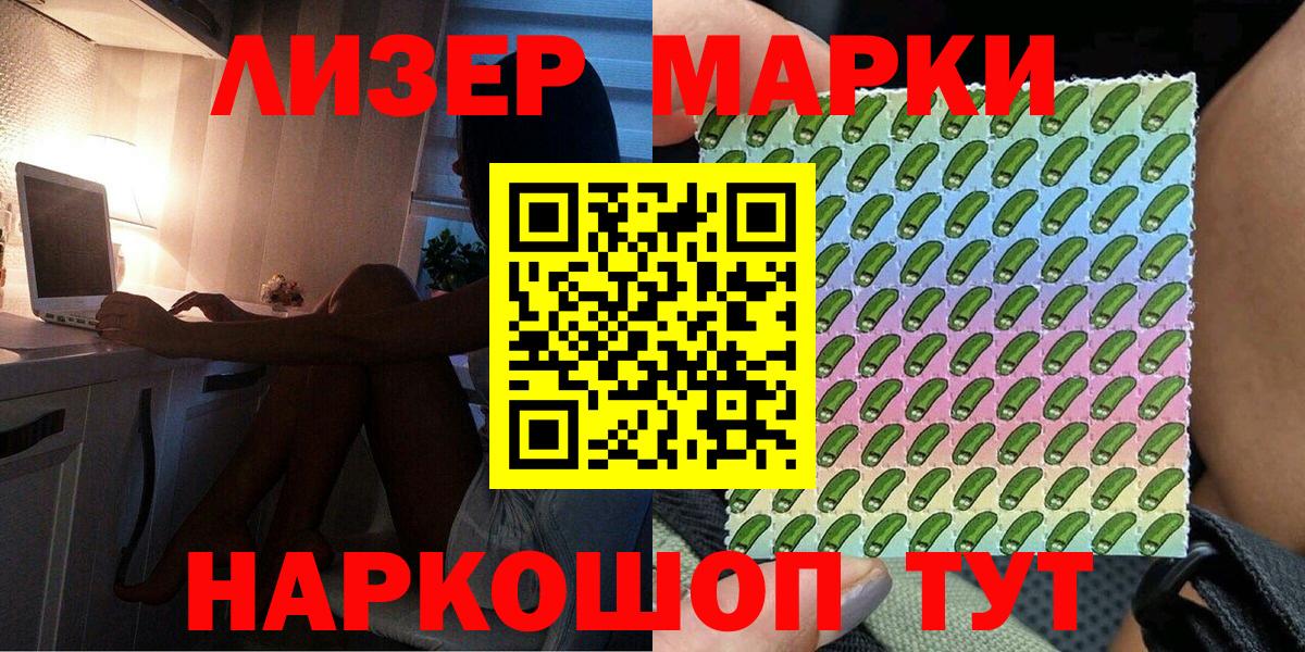 Марки N-bome 1,5мг Якутск