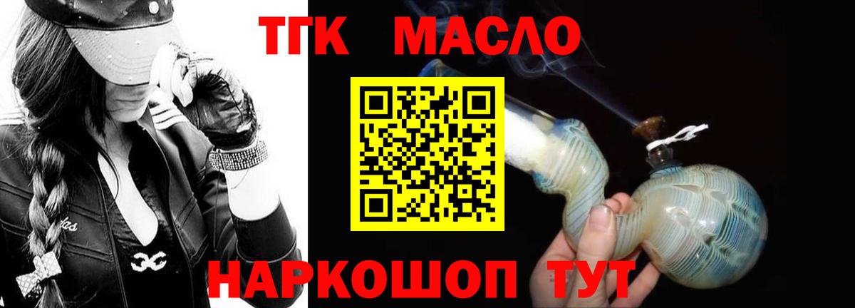 ТГК вейп с тгк Якутск