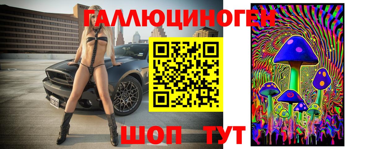 Якутск  Галлюциногенные грибы MAGIC MUSHROOMS  Вход с VPN 