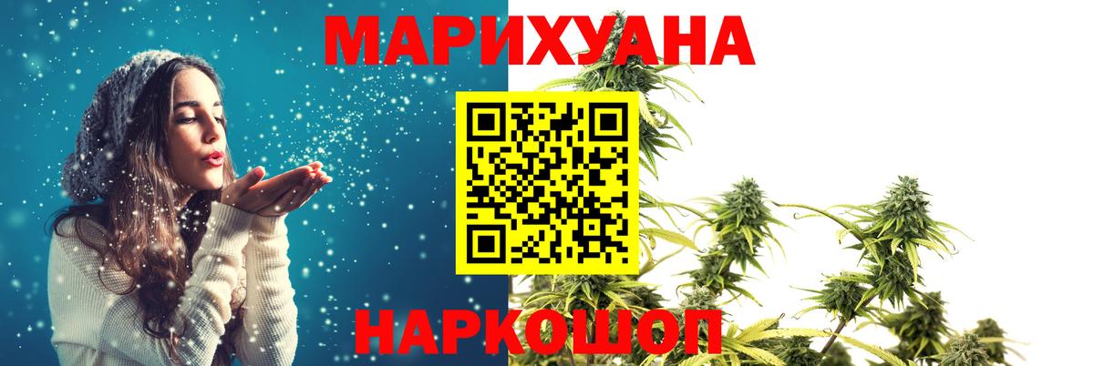 Каннабис THC 21% Якутск